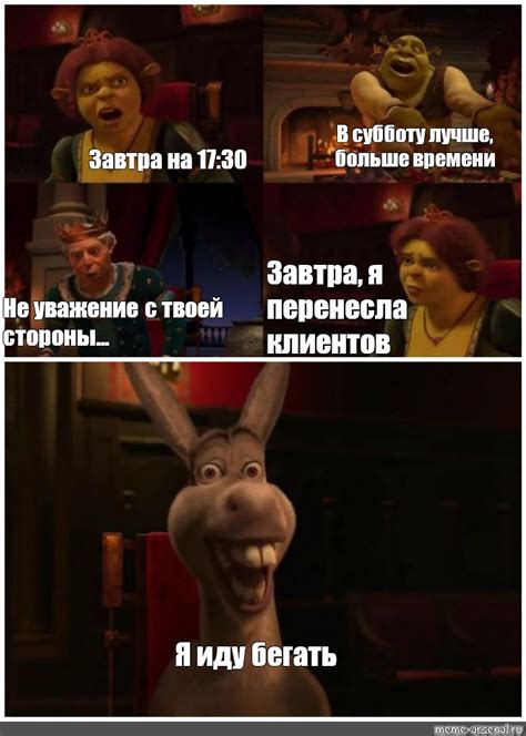 Сomics meme В субботу лучше больше времени Завтра на 17 30 Завтра я