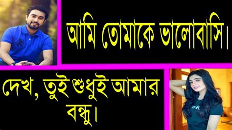 চাচাতো বোন যখন বউ সকল পর্ব Romantic Valobaser Golpo Ashik