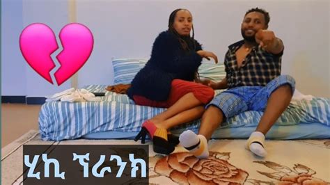 አንገቴ ላይ ሴት ሳመኝ አየችው እሷ መታችኝ Hickey Prank On Girlfriend She Hit Me Youtube