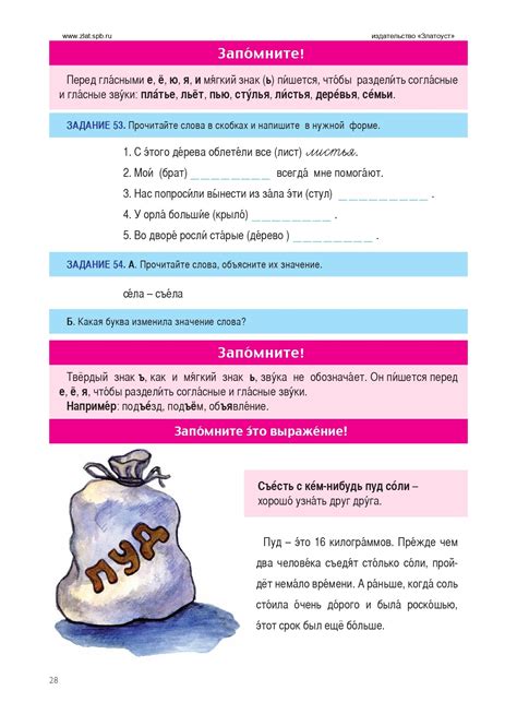 Русский без границ. Часть 1. Введение. Учебник для детей из русскогово ...