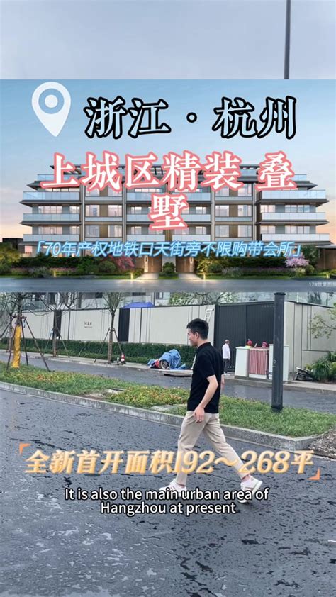 抖音房产 同城房产 实景拍摄带你看房 好房推荐 运河丽园 临平理工大学旁 92平 送阁楼楼 四房二厅二卫 135 抖音