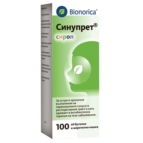 Синупрет сироп 100 ml - Аптека Маджаров