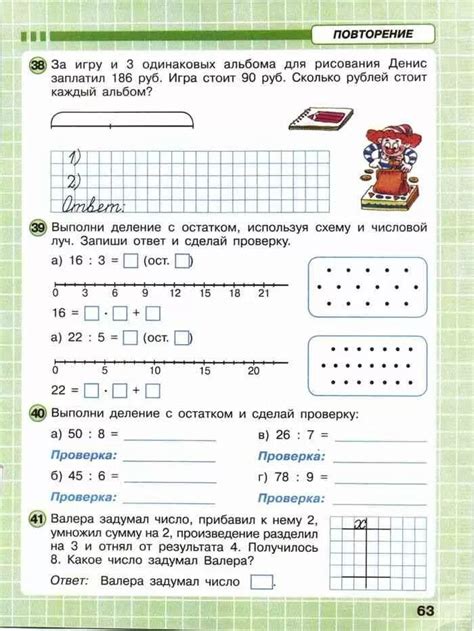 Задачи петерсон 2 класс