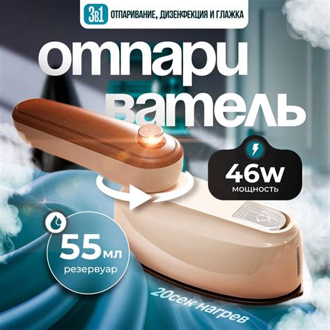 Отпариватель для одежды,отпариватель для одежды ручной купить на OZON ...