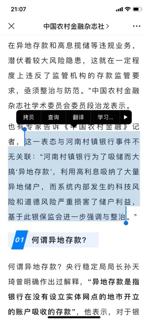 新中国被抢存款第一人 on Twitter 河南村镇银行存款事件对于储户来说很复杂吗 需要长达一年不给兑付吗 河南实在是黑暗银行犯罪