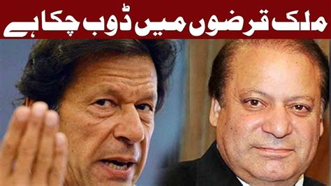 Imran Khan Bashing PMLN Gov T 6 December 2017 Express News YouTube