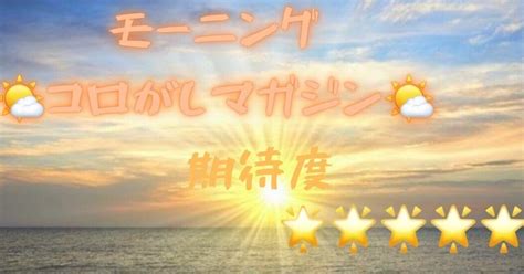 🌤️モーニング🌤️さなのコロがし💚1レース目💚｜💚競艇予想士💚さなコロがし🚤