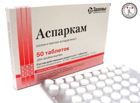 Калий Магний в таблетках * Препараты, витамины