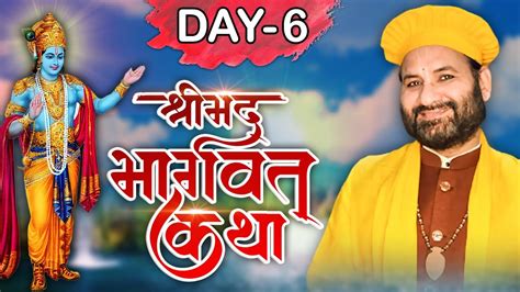 D Live Shrimad Bhagwat Katha Pp Shri Karun Das Ji Maharaj Day 6 Sadhna Tv Youtube