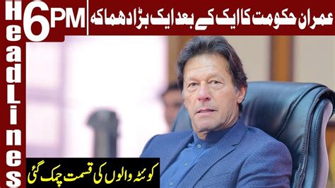 Pm Imran Khan Makes An Big Announcement Headlines 6 Pm 21 April