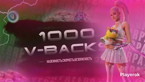 Купить 1000 вбаксов|Моментально|Безопасно Fortnite за 449 ₽ - В-баксы ...