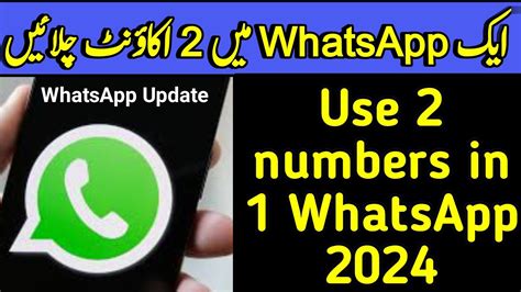 How To Use Numbers In One Whatsapp How To Add Two Whatsapp Accounts