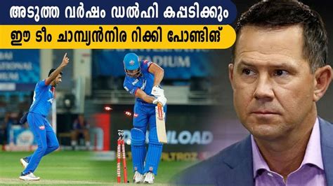 Ricky Ponting Hopes Delhi Capitals Can Win The Ipl Title In 2021 Ipl