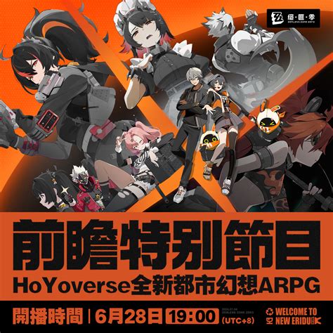 《絕區零》公測前瞻特別節目預告 |《絕區零》官方網站