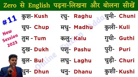 English Padhna Likhna Kaise Sikhe Free English Class A B C D