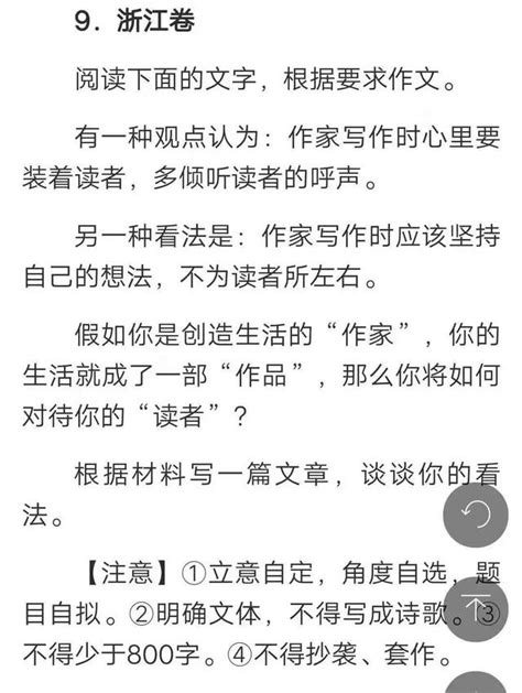 來了，高考作文題出爐！你覺得哪篇最難寫？ 每日頭條