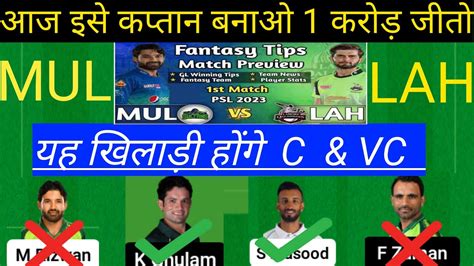 Mul Vs Lah Dream Prediction Today Mul Vs Lah Dream Team Today