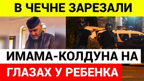 Сообщают что это кровная месть - YouTube