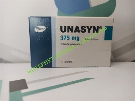 UNASYN (УНАЗИН) 375mg 12 таблеток, Pfizer Italia S.r.l. | ИНТЕРНЕТ ...