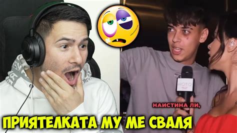 "Опитах се да открадна приятелка му"😱Тик Ток - YouTube