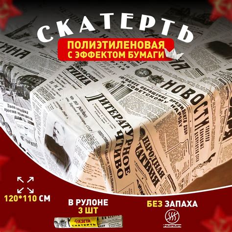 Скатерть Рулонная Одноразовая – купить в интернет-магазине OZON по ...