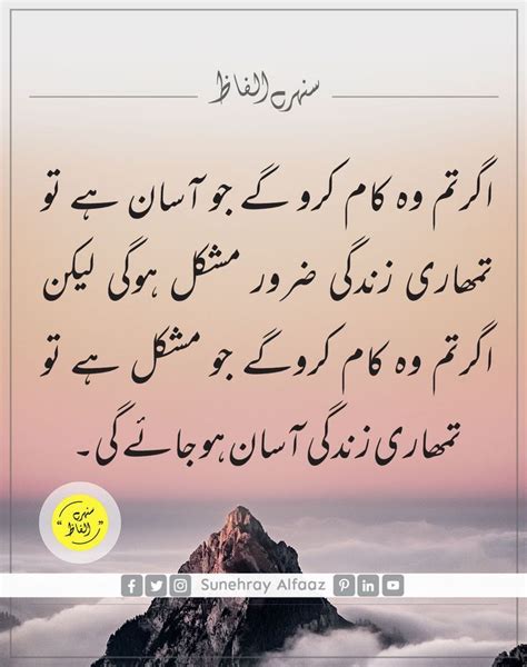 30 Motivational Quotes in Urdu | Motivational quotes in urdu, Motivational quotes, Inspirational ...