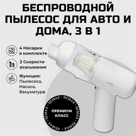 Автомобильный Пылесос, беспроводной, вакуумный, REMAX XC-2, белый ...