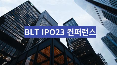 Blt Ipo 23 기술특례상장 컨퍼런스 Blt소식 ｜ 특허법인blt