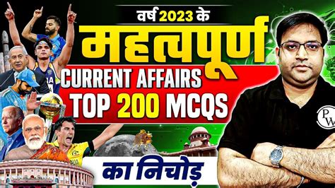 Most Imp Current Affairs Mcq Top Mcqs Current Affairs