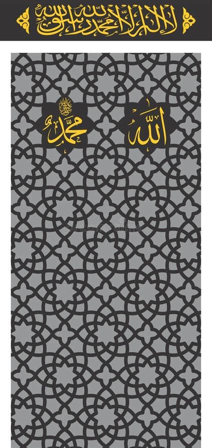 Arabic Islamic Khat Calligraphy of ALLAH (God), and Muhammad (Prophet ...