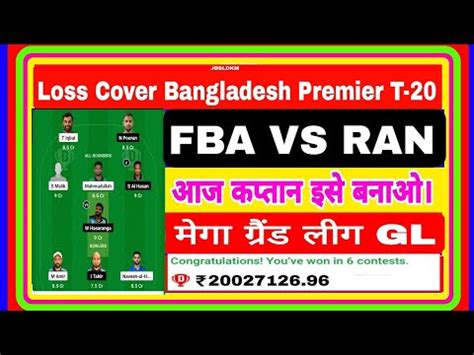 Fba Vs Ran Dream Prediction Fba Vs Ran Dream Team Bangladesh