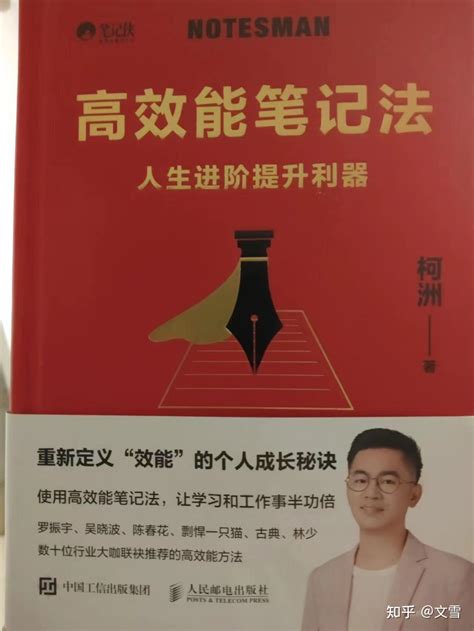 如何做出高品质的读书笔记？ 知乎