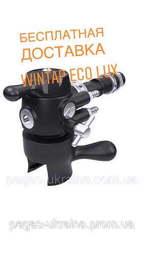Купить ПЕНОГАСИТЕЛЬ WINTAP ECO-LUX, цена 2150 ₴ — Prom.ua (ID#967579123)