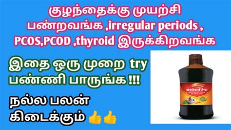 Best Ayurvedic Uterine Tonic For Fertility Irregular Periods PCOD PCOS