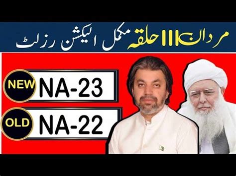 Na Mardan Iii Pakistan Election Results Eden Garden Times Youtube