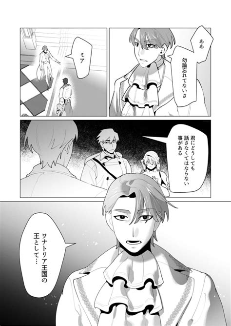 Yuusha Sama Wa Houshuu Ni Hitozuma Wo Go Kibou Desu Chapter 25 Raw Page 38 Nhentai Hentai