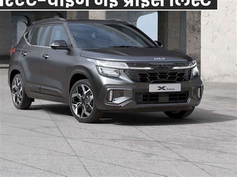 Kia Seltos Price Increased By Rs Check Varient Wise New Price