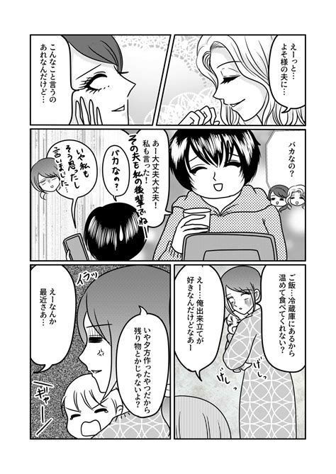 Page 22 「俺の飯は？」帝王切開の傷も癒えず、慣れない育児でヘトヘトなのに／子育てしたら白目になりました ダ・ヴィンチweb