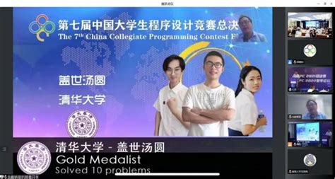 中国大学生程序设计竞赛ccpc 官网