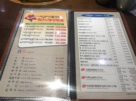 이학갈비 연수동 연수역 갈비 맛집 솔직소신 후기 네이버 블로그