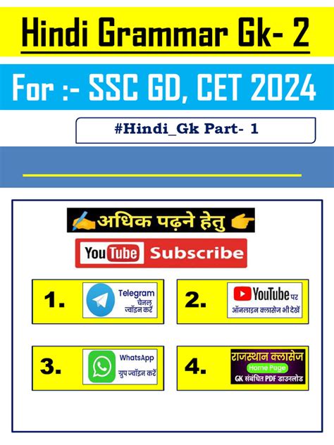 hindi grammar gk questions