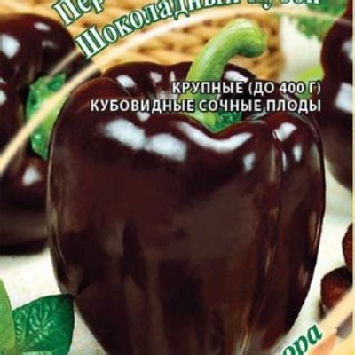 Перец Кубок шоколадный: описание сорта, характеристика плодов ...