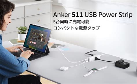 Anker Japan、2つのacとusb Aポートに加え最大30w出力のusb C Pdポートを備えたコンパクトな電源タップ「anker 511 Usb Power Strip」を発売。