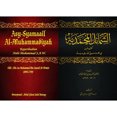 READY STOCK ASY SYAMAAIL AL MUHAMMADIYAH EDISI RUMI JAWI