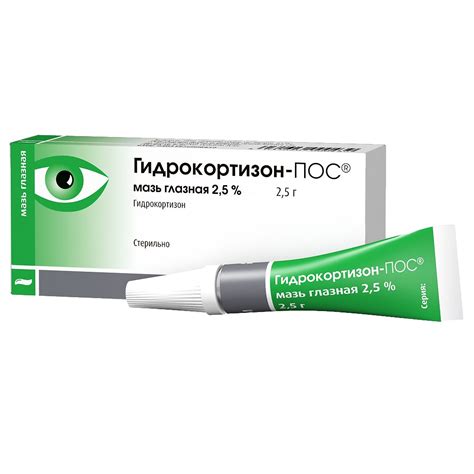 Гидрокортизон-Пос мазь глазная 2,5 % 2,5 г 1 шт - купить, цена и отзывы ...