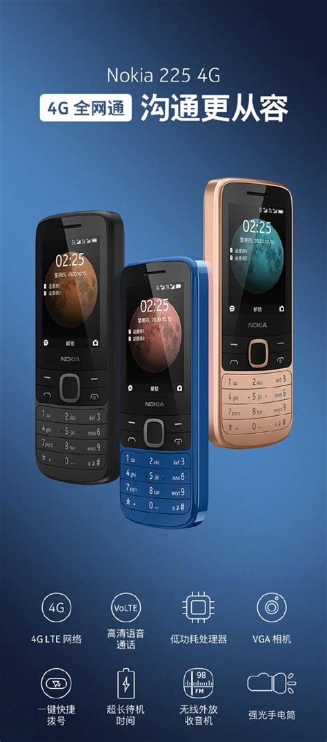 Nokia 225 4G now on pre-sale in China via JD.com - Gizmochina