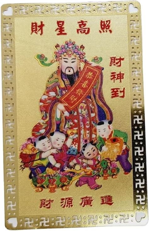 Dmtse Chinese Talisman Feng Shui Golden Card God Of Wealth For Good