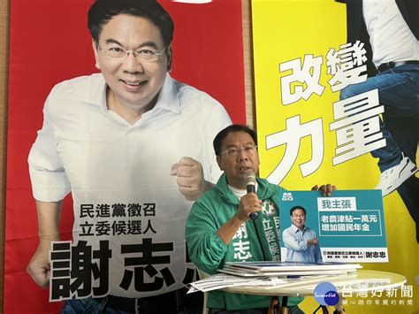 謝志忠發布中八選區立委競選政見 誓言打造豐原山城宜居城市 蕃新聞