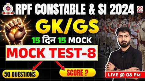 RPF New Vacancy 2024 RPF Constable GK GS Mock Test 07 GK GS For RPF