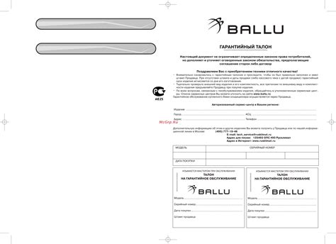 Ballu BSC-07H [9/10] Сертификация продукции